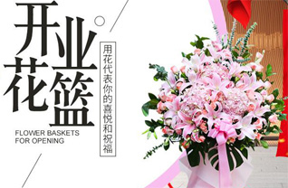 广东肇庆市四会市罗源镇花篮配送