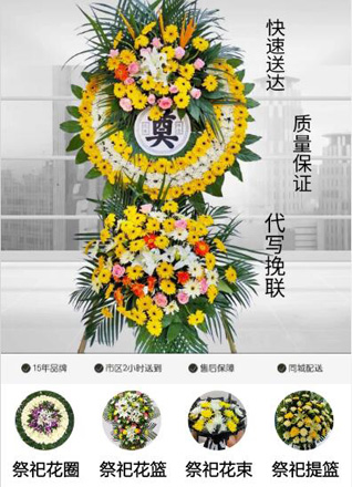 广东肇庆市四会市罗源镇花圈代送